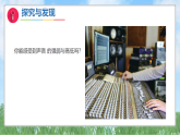 9《声音与生活》（课件）科学三年级上册（冀人版2024）