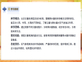 【教学评一体化】大象版三上科学  1.4《云量与降水量》课件+教学设计表格式+单元整体教案