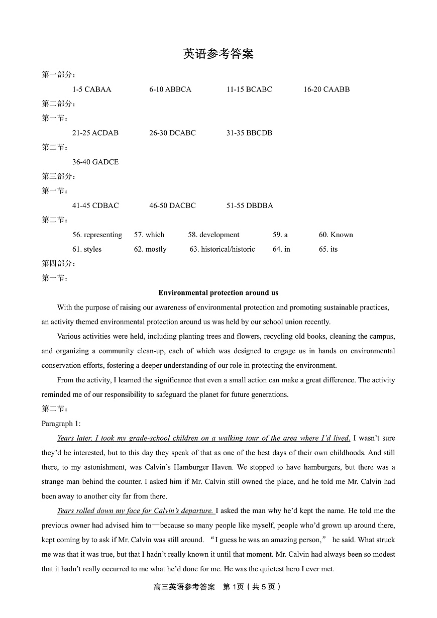 英语答案·2025年9月高三开学联考第1页