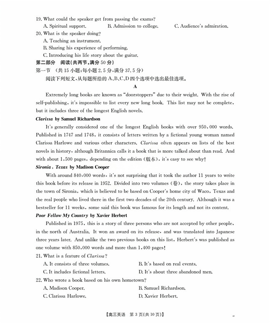 福建省部分学校2026届高三9月开学联考 英语第3页