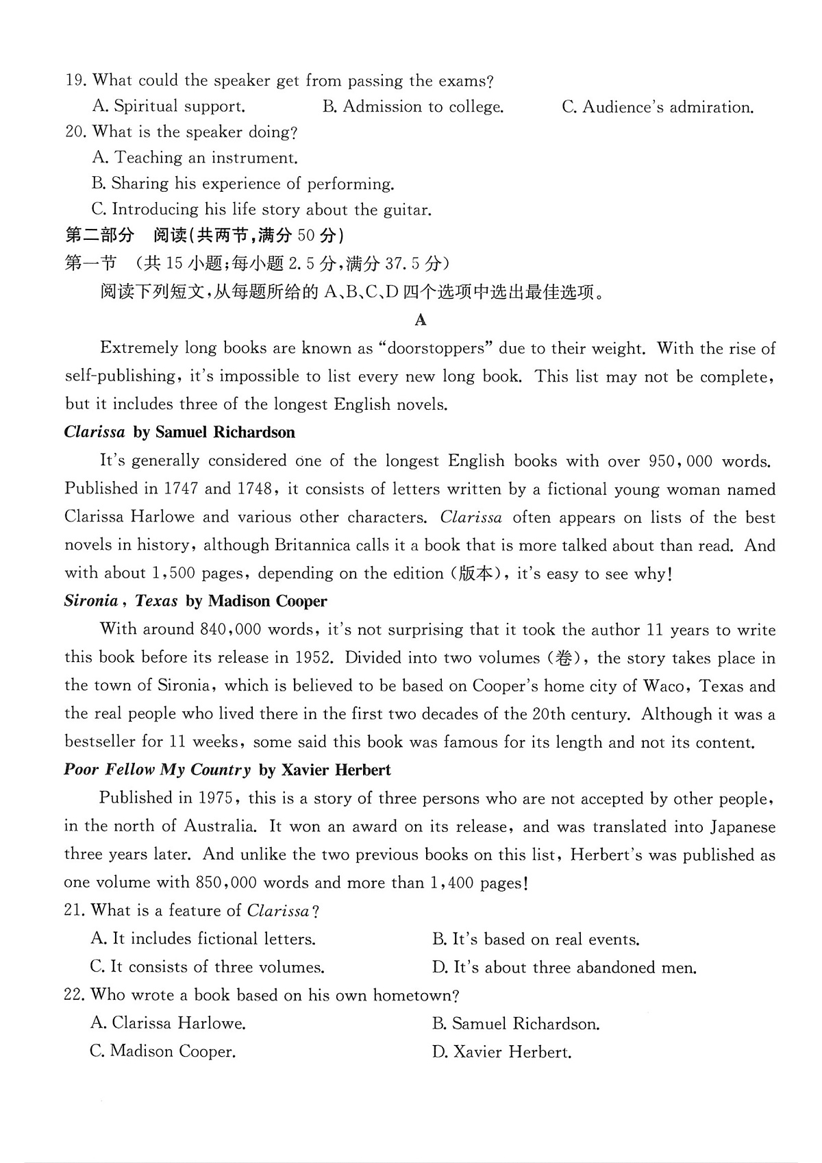 重庆市部分学校2026届高三9月开学联考 英语第3页