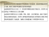 统编版高中思想政治必修1第四课只有坚持和发展中国特色社会主义才能实现中华民族伟大复兴综合提升课件+学案