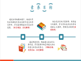 【新教材核心素养】部编版历史八年级上册第15课《中国工农红军长征与遵义会议》课件+教学设计+分层练习
