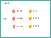 【新教材新课标】华东师大版数学七上1.2.1数轴 -教学课件+教案（表格式含反思）+大单元整体教学设计