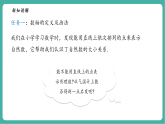 【新教材新课标】华东师大版数学七上1.2.1数轴 -教学课件+教案（表格式含反思）+大单元整体教学设计