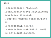 【新教材新课标】华东师大版数学七上1.3相反数 -教学课件+教案（表格式含反思）+大单元整体教学设计