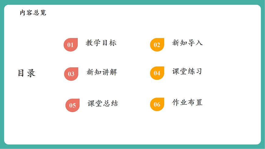 2.1.2代数式第2页