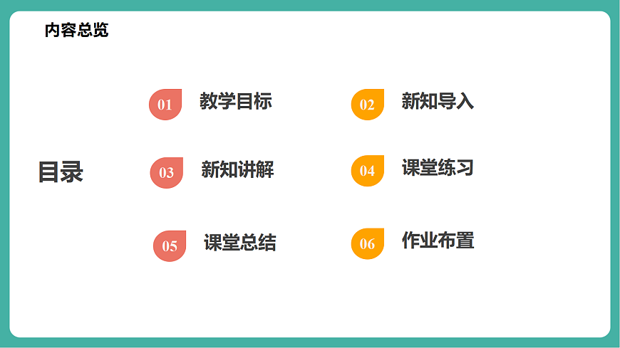 2.2代数式的值第2页