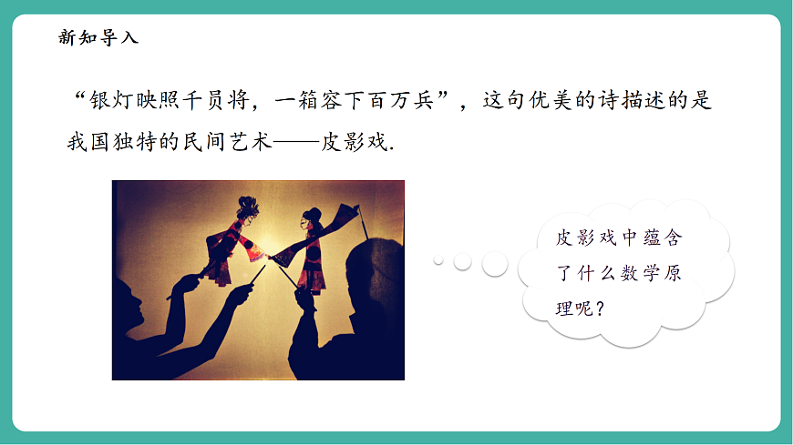 3.2.1.1由立体图形到视图第4页