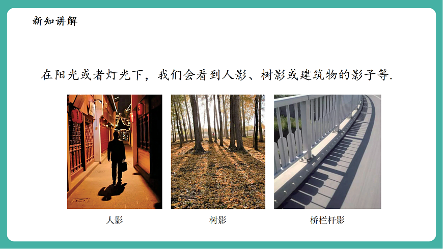 3.2.1.1由立体图形到视图第6页