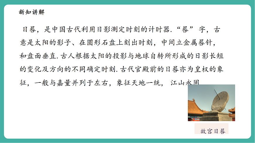 3.2.1.1由立体图形到视图第7页