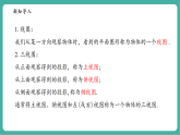 【新教材新课标】华东师大版数学七上3.2.2由视图到立体图形 -教学课件+教案（表格式含反思）+大单元整体教学设计