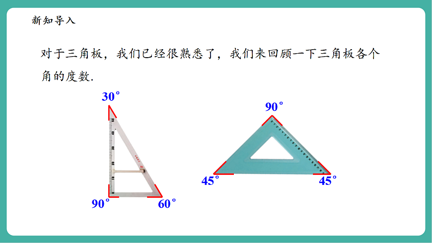 3.6.3余角和补角第4页