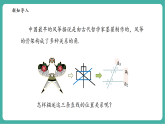 【新教材新课标】华东师大版数学七上4.1.3同位角、 内错角、 同旁内角 -教学课件+教案（表格式含反思）+大单元整体教学设计