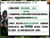 初中  政治 (道德与法治)  人教版（2024）  八年级上册（2024）  第四单元11.2全面推进国防和军队现代化 课件