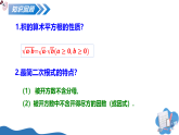 湘教版2025年数学八年级上册 3.2 二次根式的乘法和除法第1课时 二次根式的乘法 课件