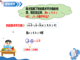 湘教版2025年数学八年级上册 3.2 二次根式的乘法和除法第1课时 二次根式的乘法 课件
