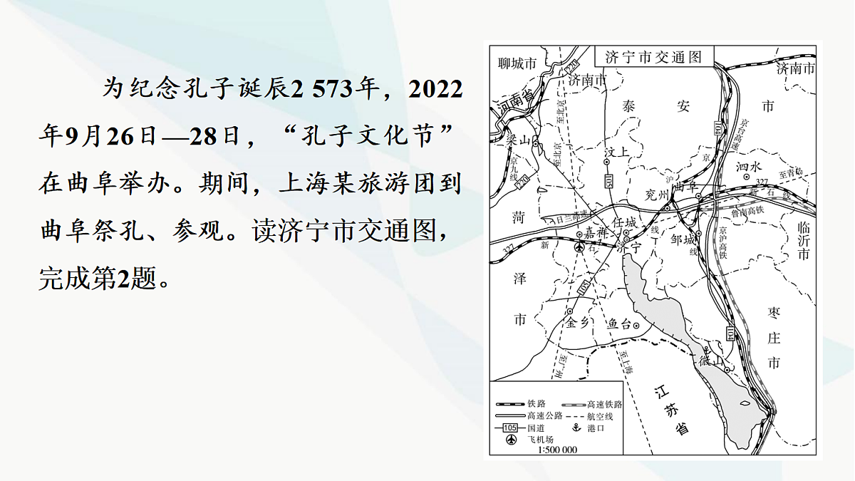 中考地理复习第四章第一讲天气、气温和降水的变化与差异课件第7页