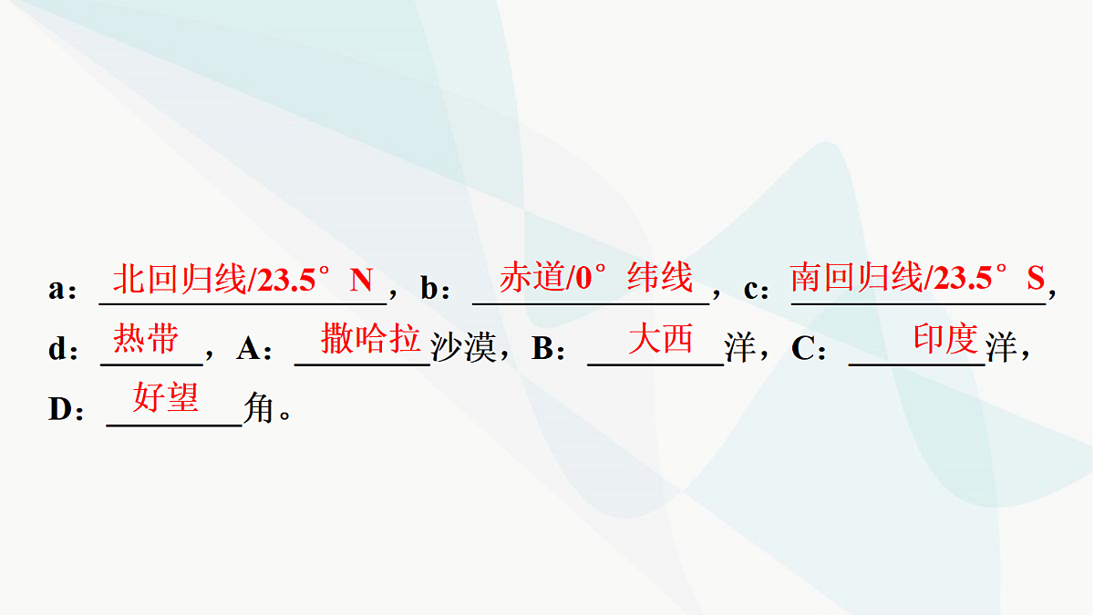 中考地理复习第七章第二讲撒哈拉以南的非洲欧洲西部极地地区课件第3页