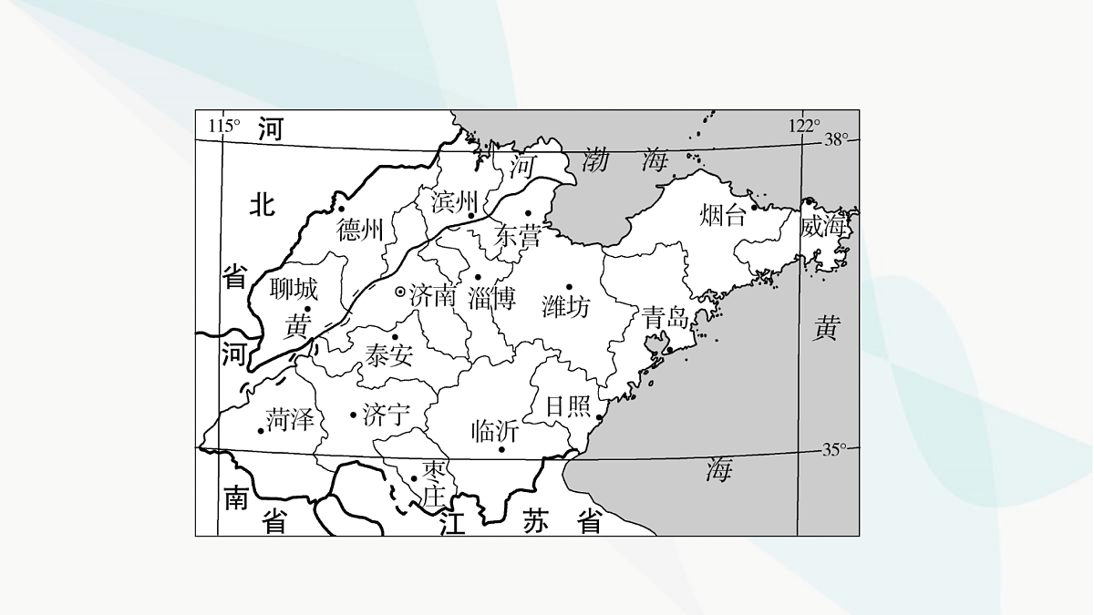 中考地理复习第二十章乡土地理课件第3页