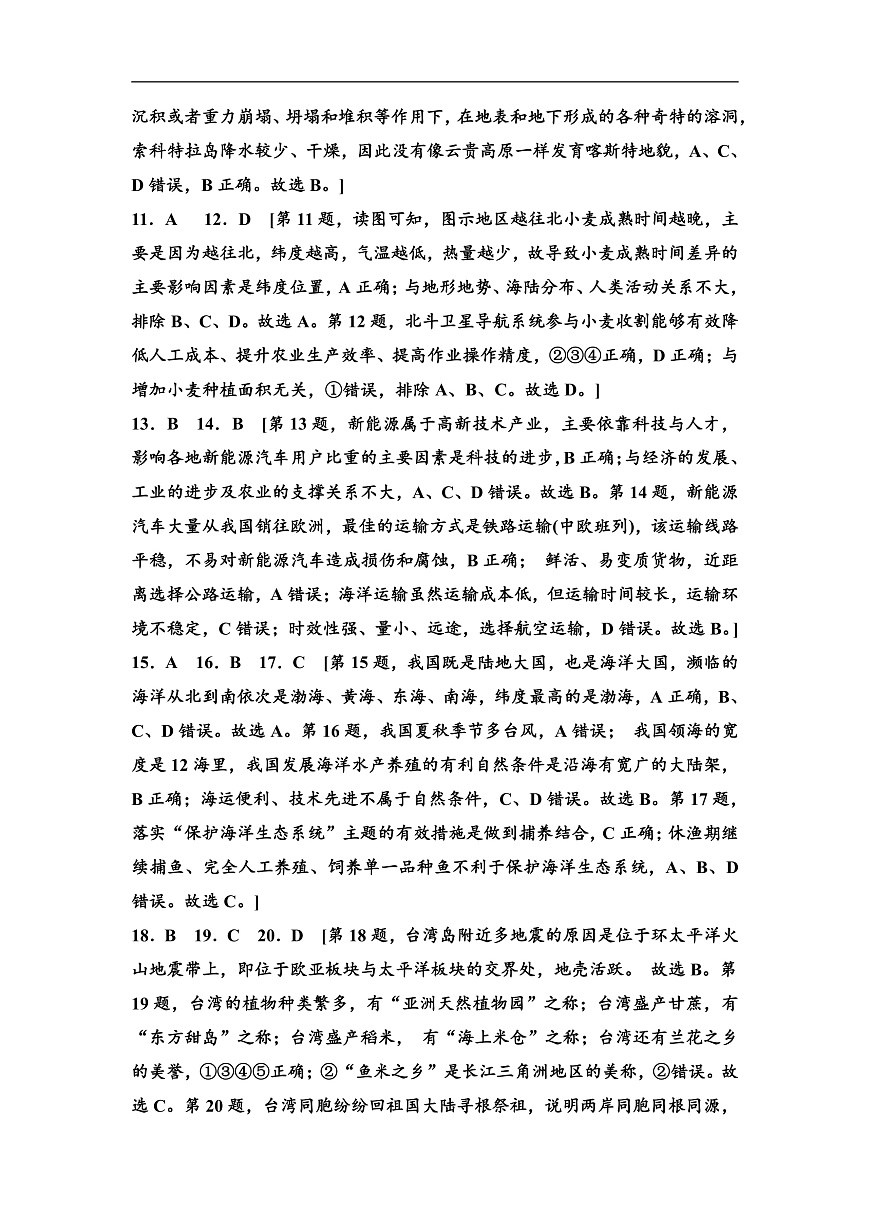 2025年中考仿真模拟卷(2)答案第2页