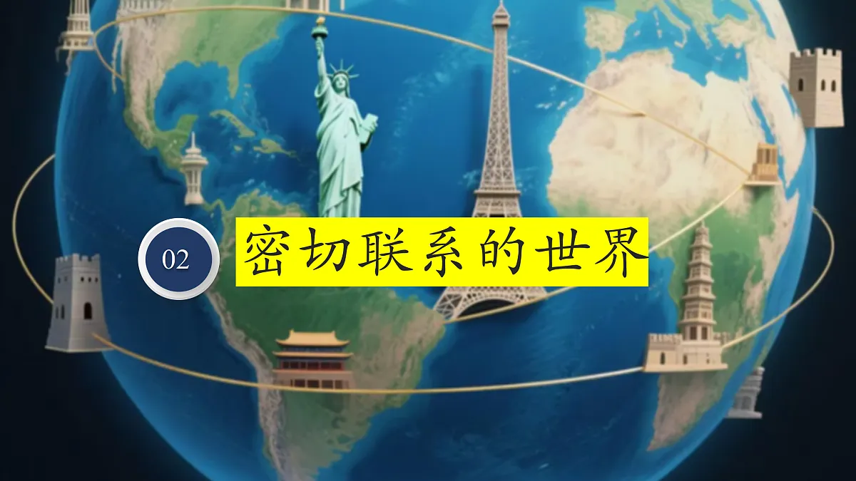 【新课标】第九章人类命运共同体9.1地球是人类共同的家园 精品课件（31页）第5页