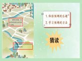 【任务型教学】统编版语文三上 8《总也倒不了的老屋》课件+教案+音视频素材