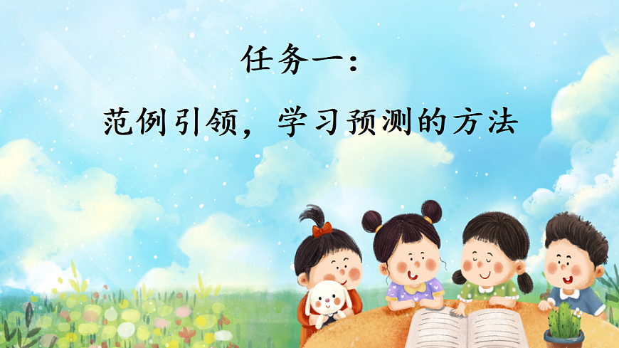 8 总也倒不了的老屋 课件第4页