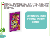 四年级上册信息技术第一单元第2课《形式多样的数据》课件