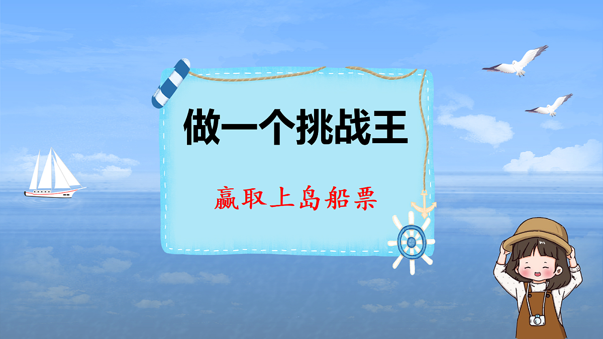 16 富饶的西沙群岛 课件第4页