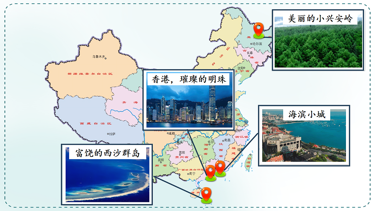 语文园地六 课件第2页