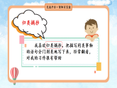 【任务型教学】统编版语文三上《语文园地七》课件+教案+音视频素材