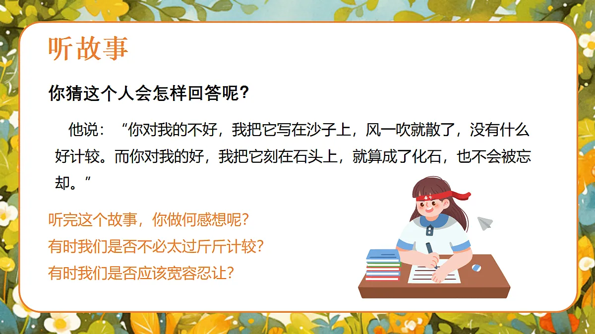17345364第7页