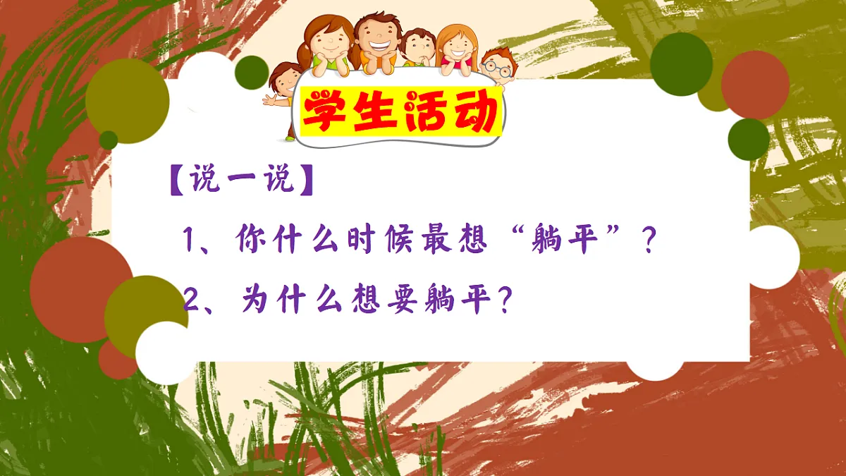 17345370第8页