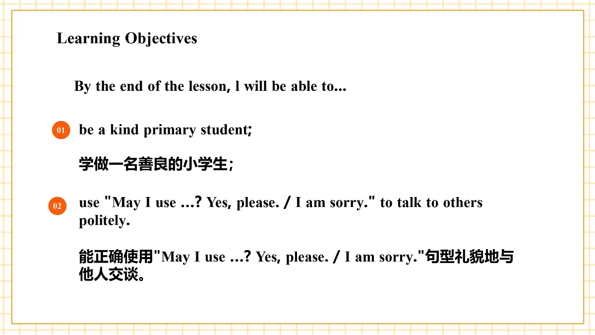 粤教沪外教版三下 Unit 2 Lesson 3课件第3页