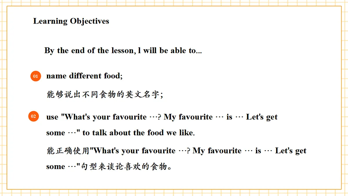 粤教沪外教版三下 Unit 3 Lesson 1课件第3页