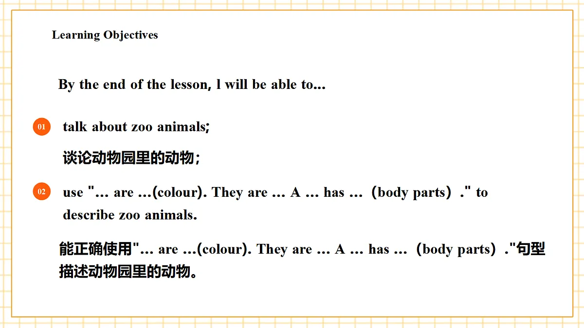 粤教沪外教版三下 Unit 4 Lesson 2课件第3页