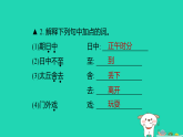 安徽省2025七年级语文上册第二单元8世说新语二则陈太丘与友期行作业课件新人教版（含答案）