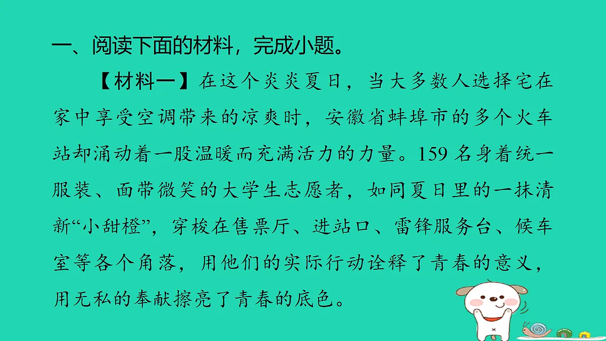 17346070第2页