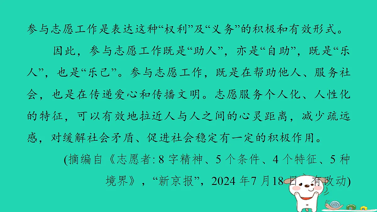 17346070第6页