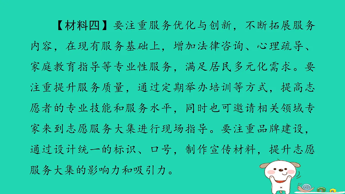 17346070第7页