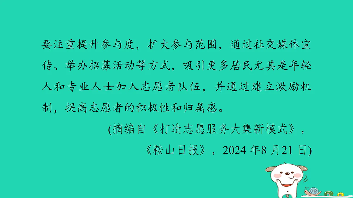 17346070第8页