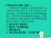 安徽省2025七年级语文上册专项突破三作业课件新人教版（含答案）