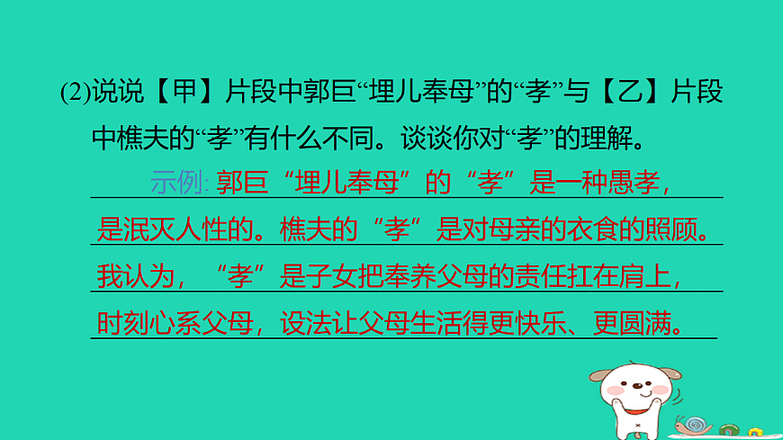 17346072第5页