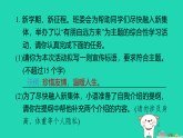 安徽省2025七年级语文上册专项突破五作业课件新人教版（含答案）