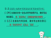 安徽省2025七年级语文上册专项突破五作业课件新人教版（含答案）