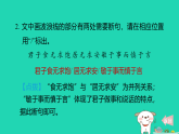 安徽省2025七年级语文上册专项突破八作业课件新人教版（含答案）