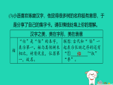 安徽省2025七年级语文上册专项突破四作业课件新人教版（含答案）