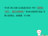 安徽省2025七年级语文上册期末专题训练二古诗文默写作业课件新人教版（含答案）