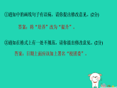 安徽省2025七年级语文上册期末专题训练四主题实践活动作业课件新人教版（含答案）